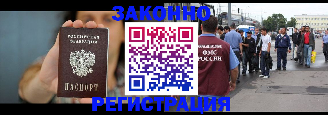 регистрация в Чкаловске