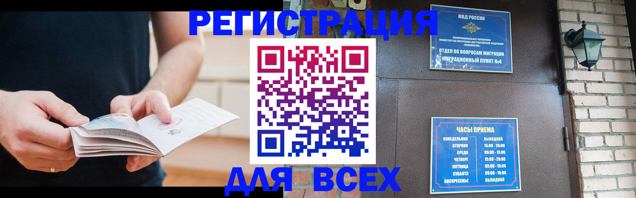 временная регистрация адрес в Чкаловске